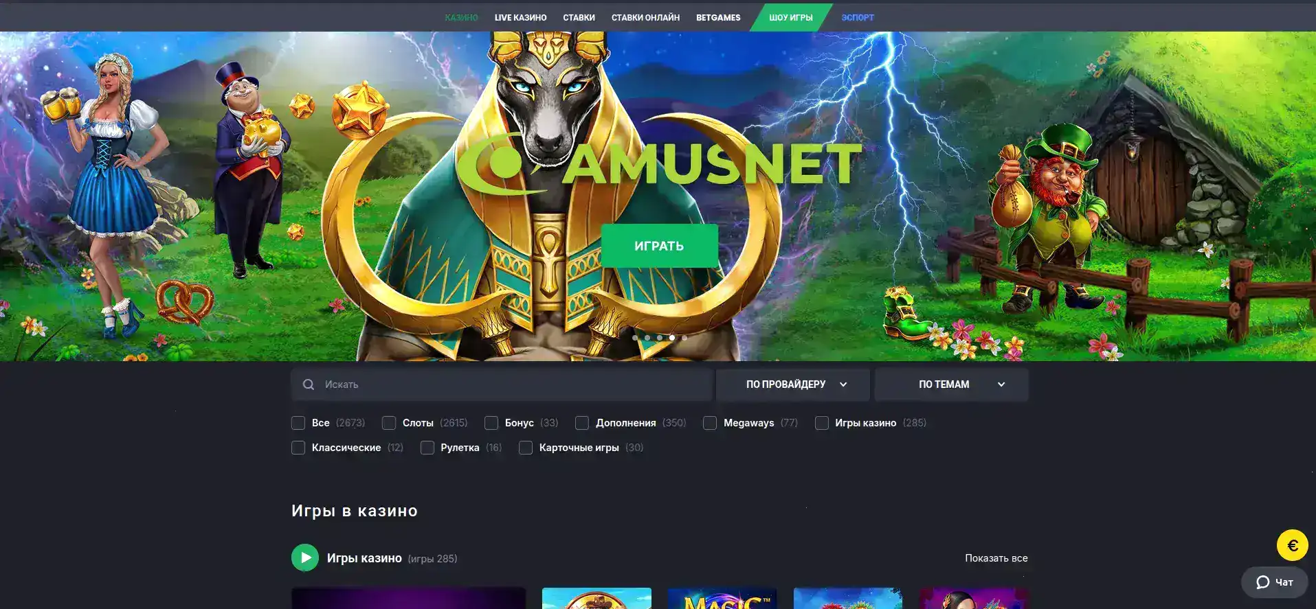 Neft casino интерфейс игрового клуба